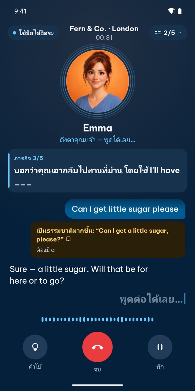 GrooTalk ระหว่างการโทร: ตัวละคร AI กำลังพูด พร้อมภารกิจปัจจุบันและบทสนทนาบนหน้าจอ